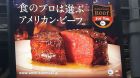 beef japan USMEF beef japan USMEF